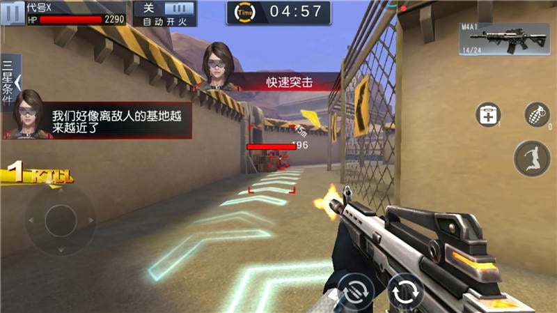 火力前线最新版截图2