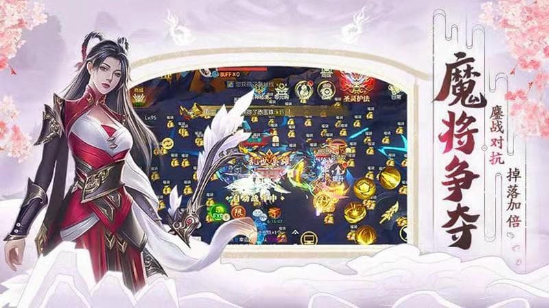 仙界传2官方版