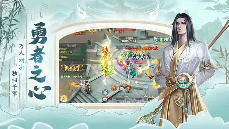 仙界传2游戏截图2