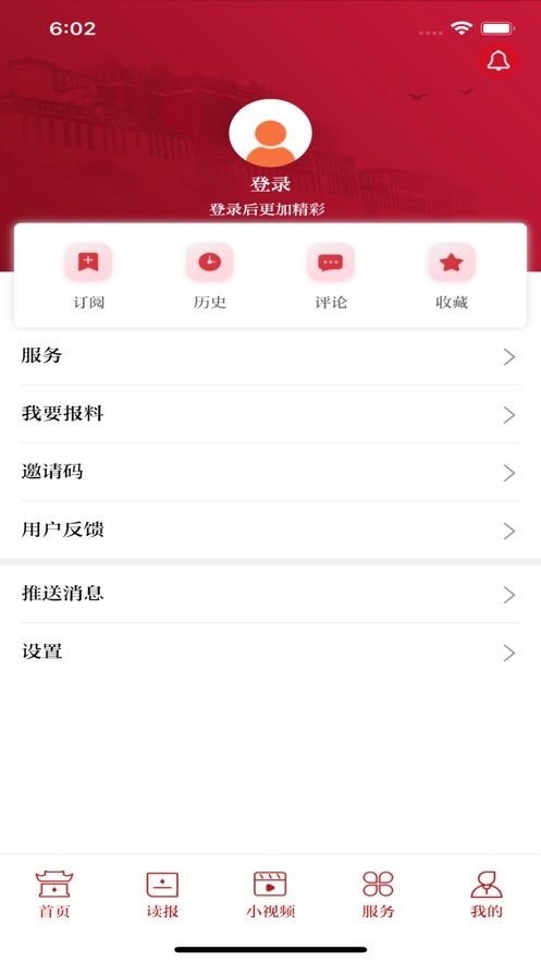 西藏日报数字版截图2