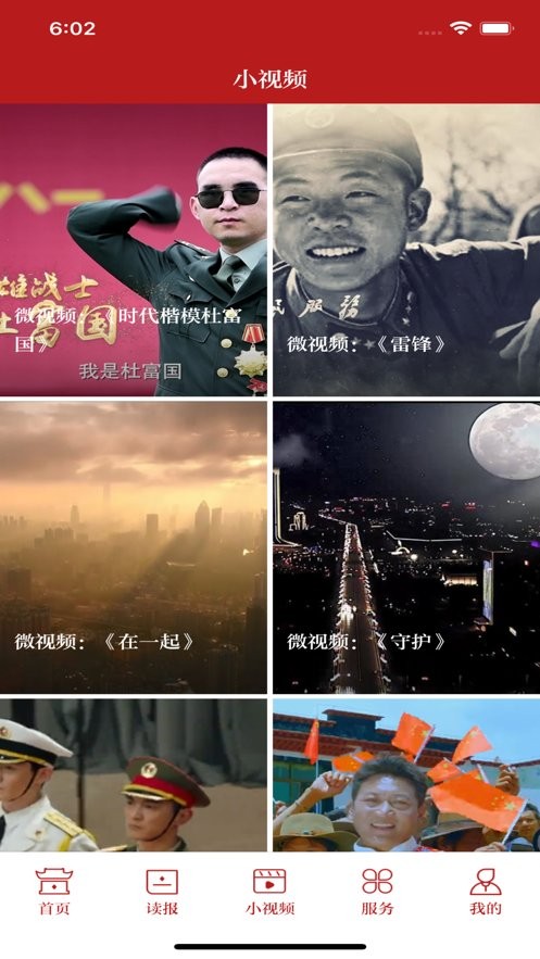 西藏日报数字版截图3