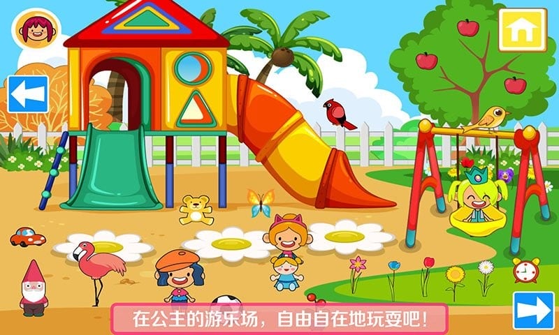 我的公主城堡小镇官方版