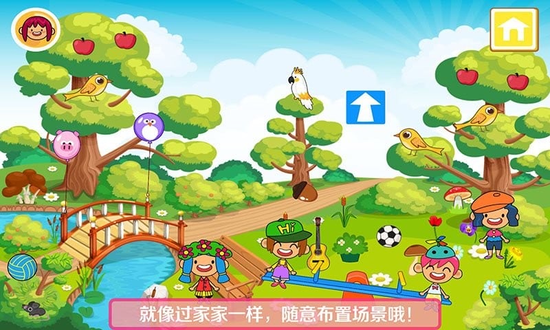 我的公主城堡小镇官方版截图1