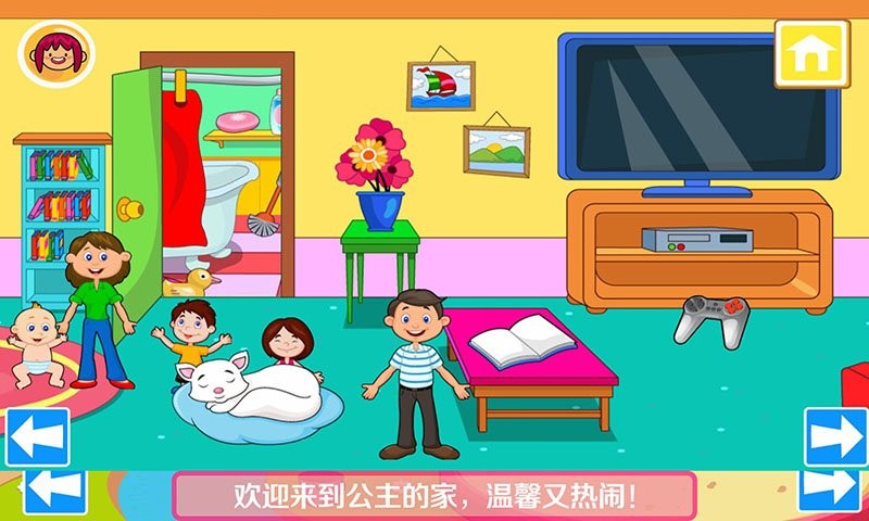 我的公主城堡小镇官方版截图3