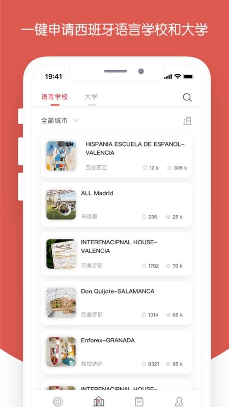 西巡手机版截图2