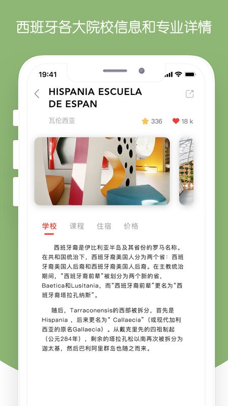 西巡手机版截图4