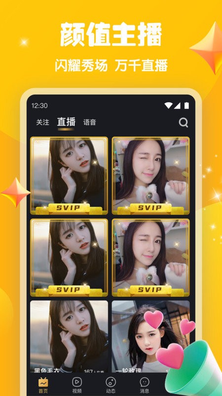 新月直播高清免费观看app截图1