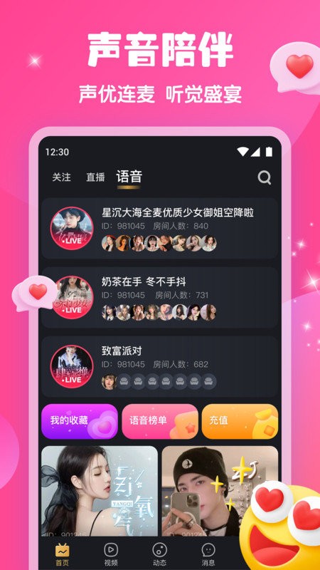 新月直播高清免费观看app截图2