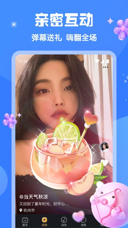 新月直播高清免费观看app截图3