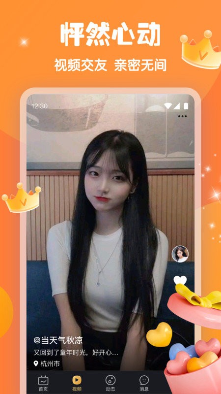 新月直播高清免费观看app截图4