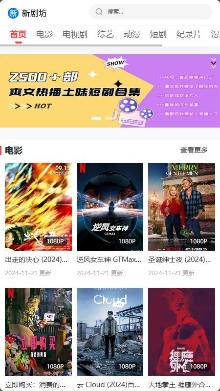 新剧坊app下载