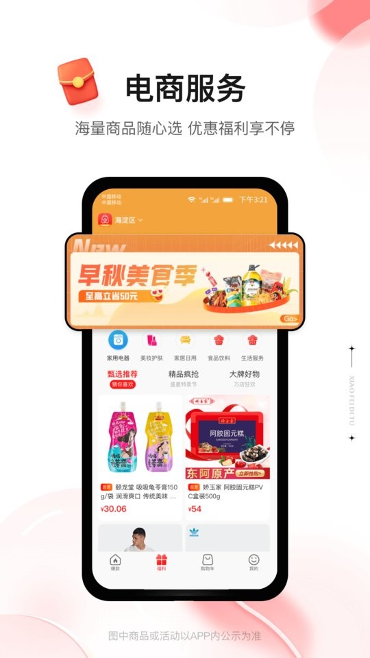 消费地图app截图1