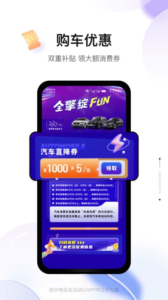 消费地图app截图3