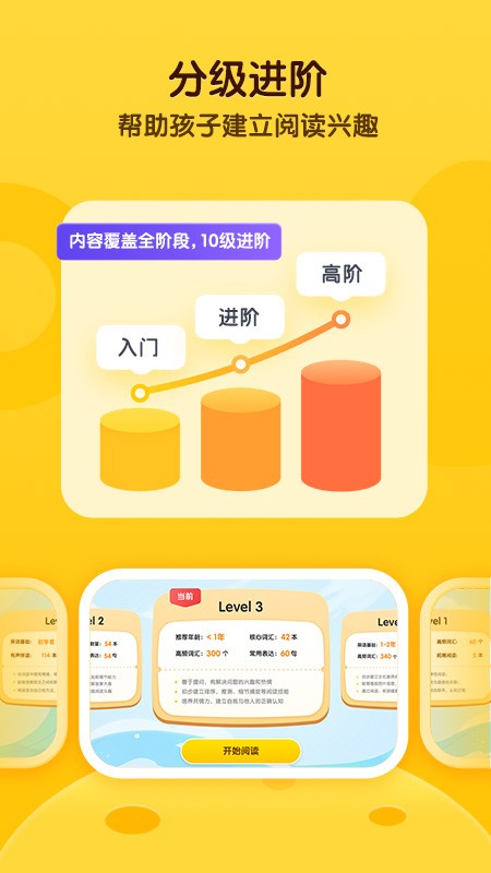 奇奇学牛津树绘本截图5
