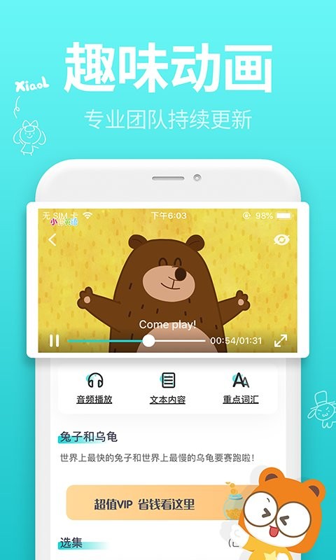 小伶英语官方版