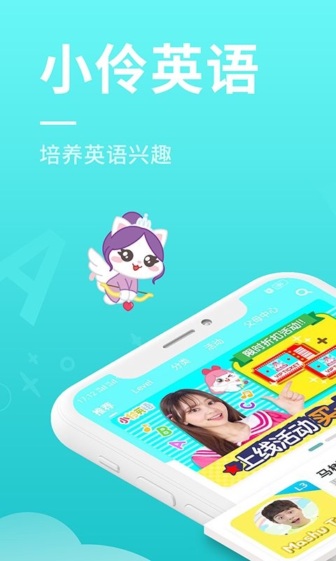 小伶英语最新版截图1