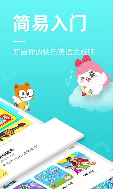 小伶英语最新版截图2