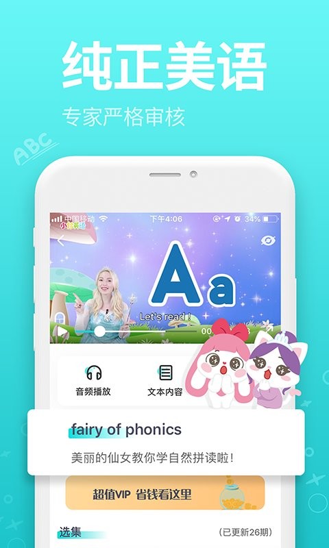 小伶英语最新版截图3