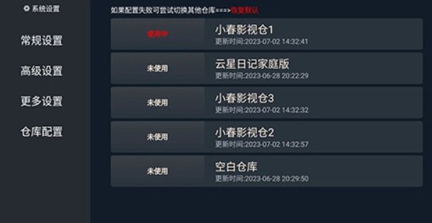 小春影视tv版截图2