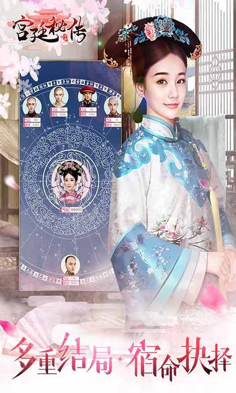 宫廷秘传官方正版截图2