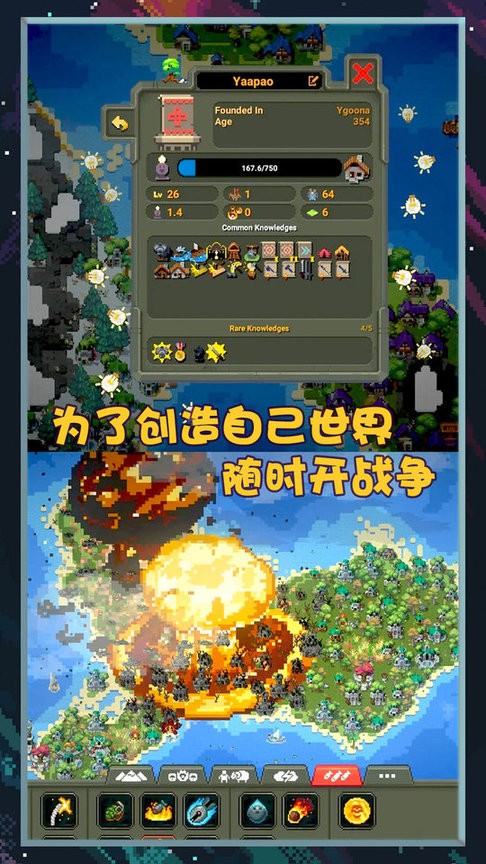像素世界图片编辑官方版