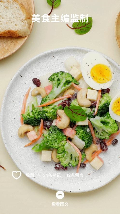 懒饭美食最新版截图4
