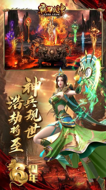 霸刀战神官方版