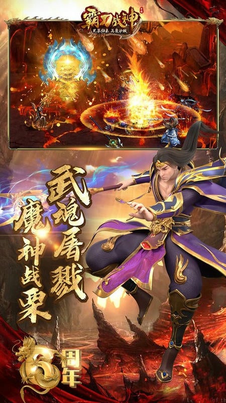 霸刀战神游戏截图1