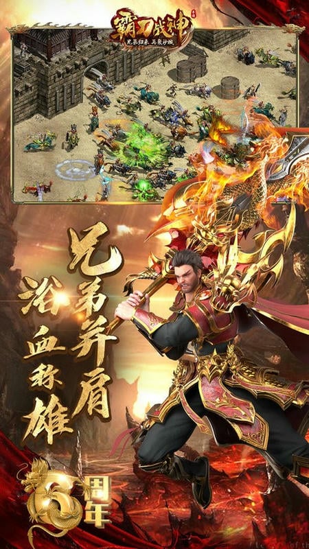 霸刀战神游戏截图2
