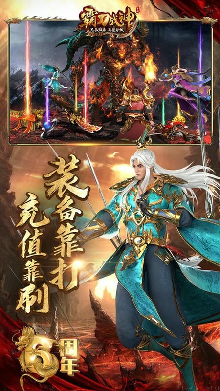 霸刀战神游戏截图3