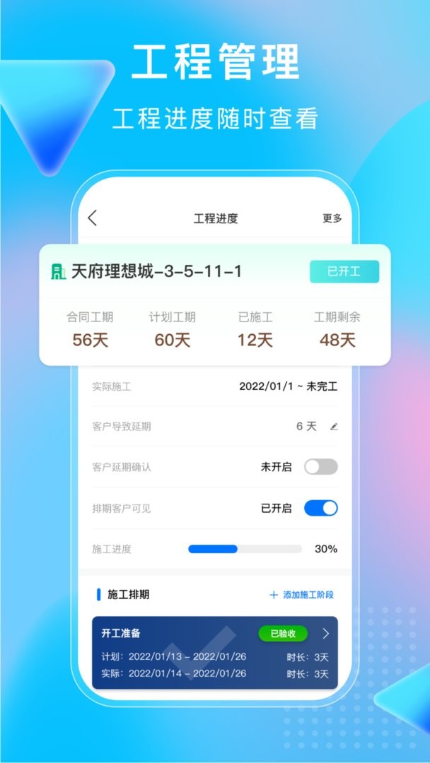 小叮当erp官方版