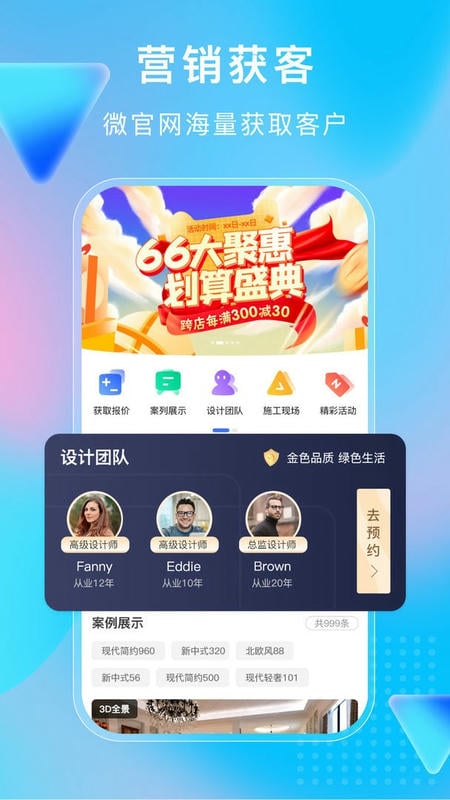 小叮当erp管理系统app截图1