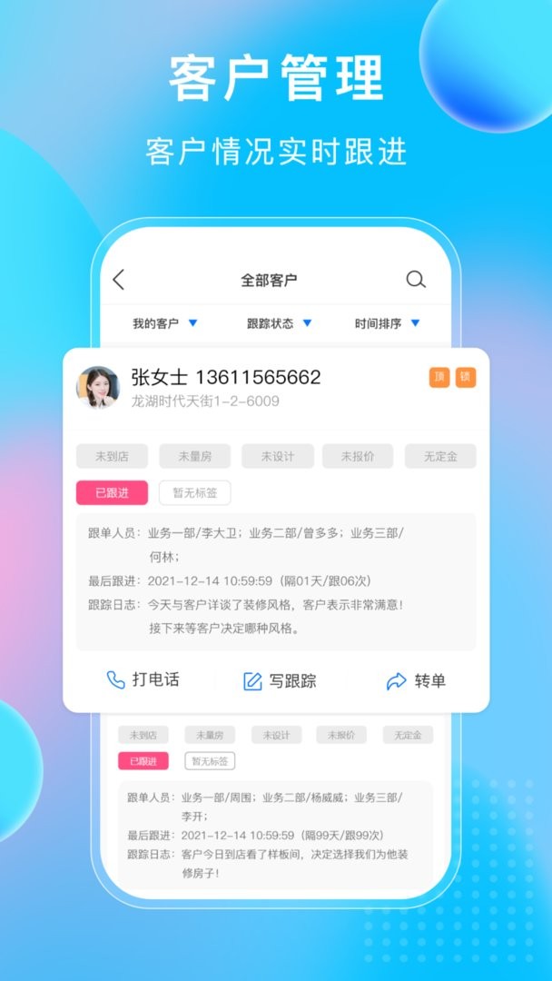 小叮当erp管理系统app截图3