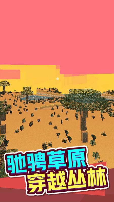 像素沙盒小镇官方版