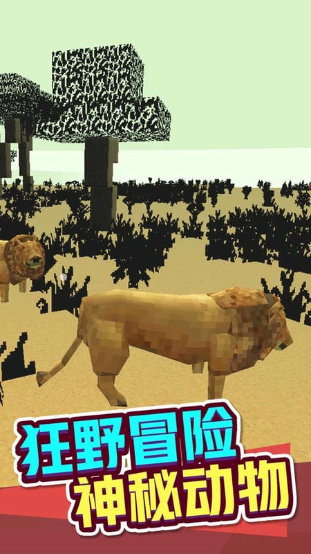 像素沙盒小镇官方版截图1