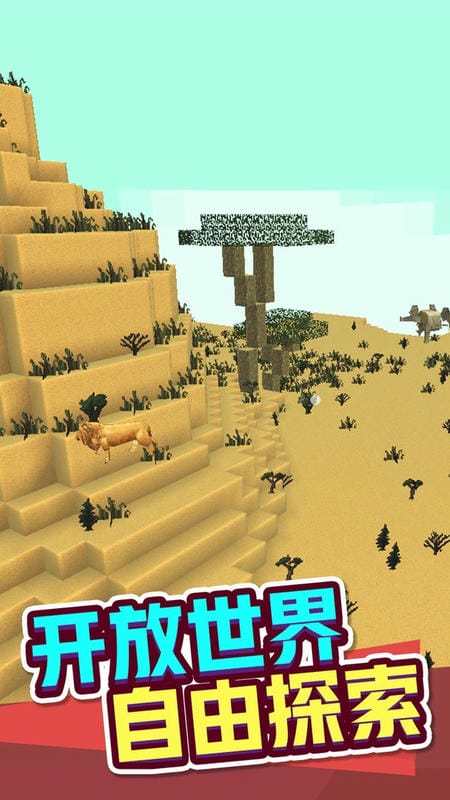 像素沙盒小镇官方版截图3