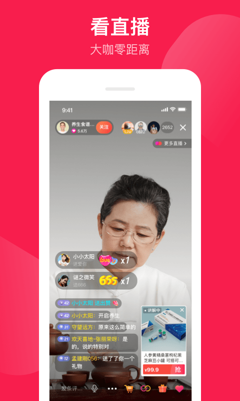 健康长老app下载安装