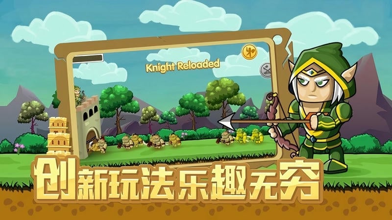拆塔达人官方版