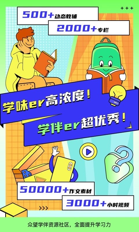 包学习官方版