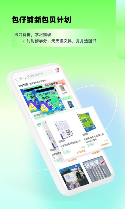 包学习最新版截图1