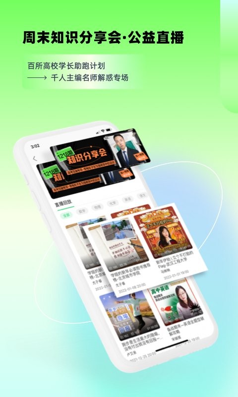 包学习最新版截图3