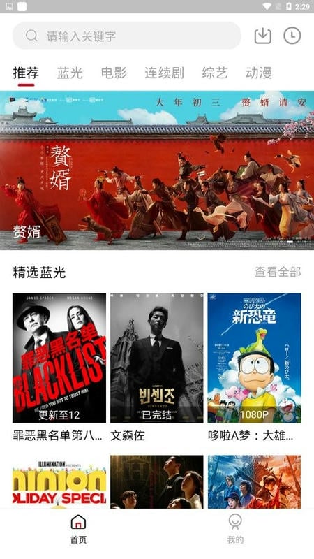 晓晓影视最新版app下载