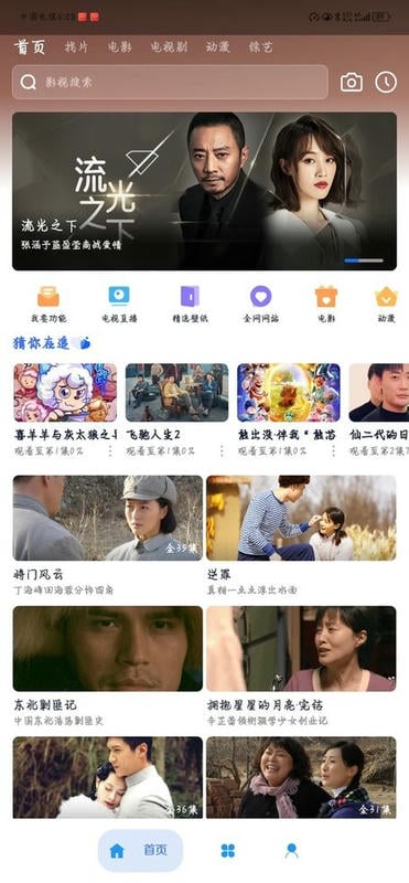 无音影视官方版