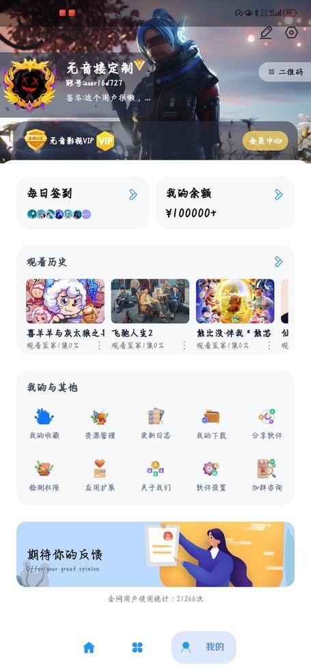 无音影视官方版截图1