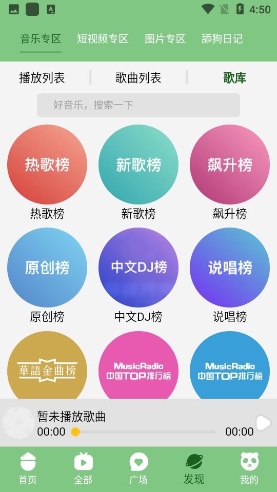 乌托邦影视纯净版截图1