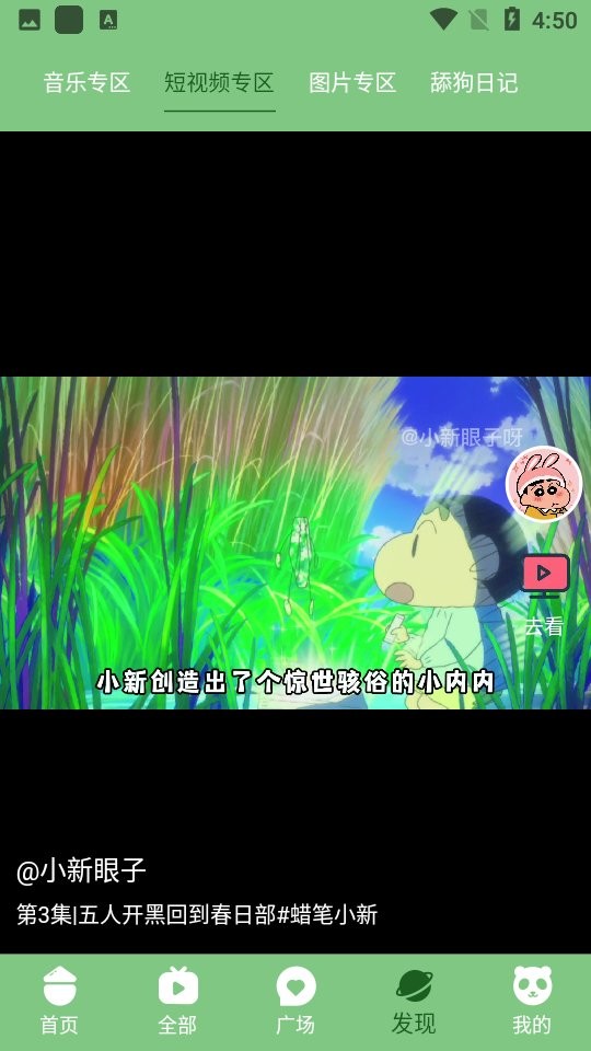 乌托邦影视纯净版截图2