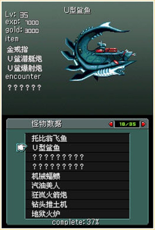 重装机兵2重制版汉化版截图2