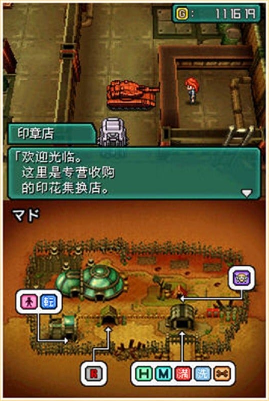 重装机兵2重制版汉化版截图3
