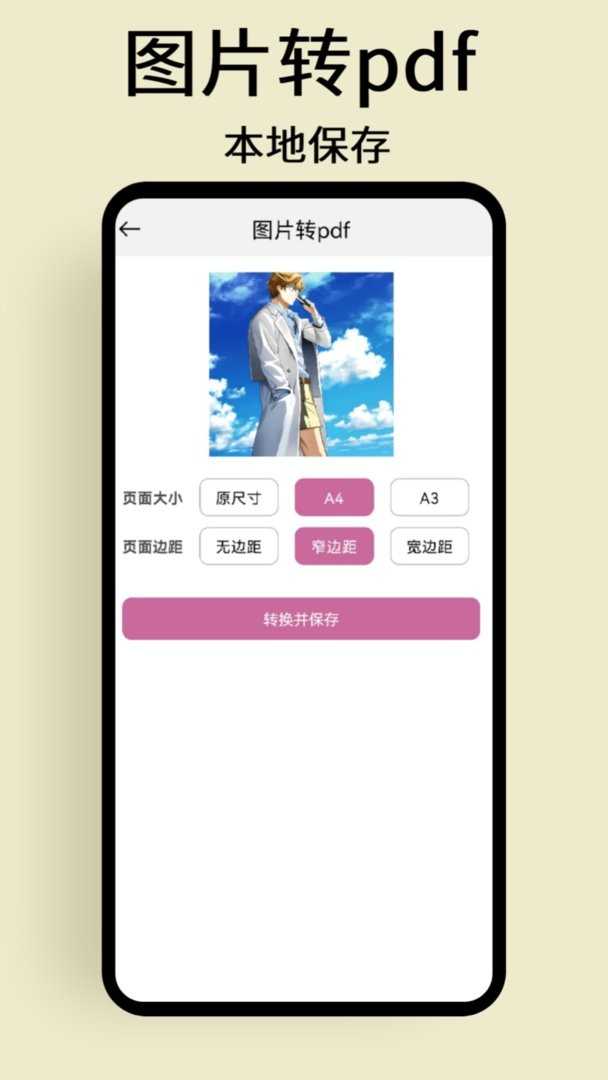 慢简图片压缩app截图3