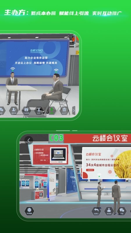 中国银河会展中心官方版截图3